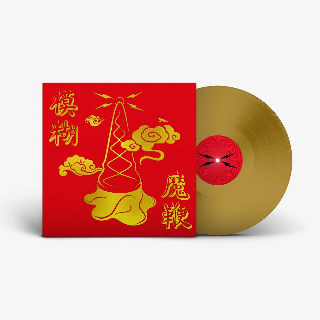Blur - The Magic Whip (10th Anniversary Edition, Gold Vinyl)